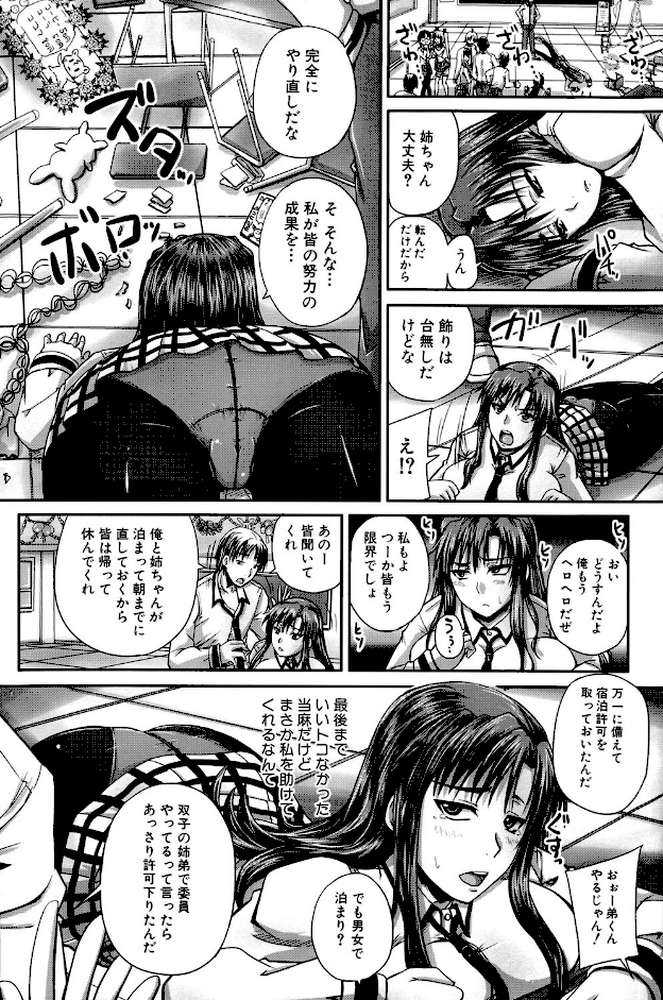 つくろう！オナホ姉