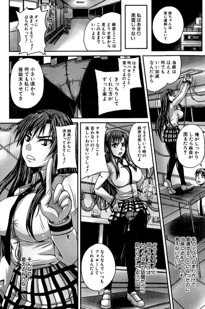 つくろう！オナホ姉