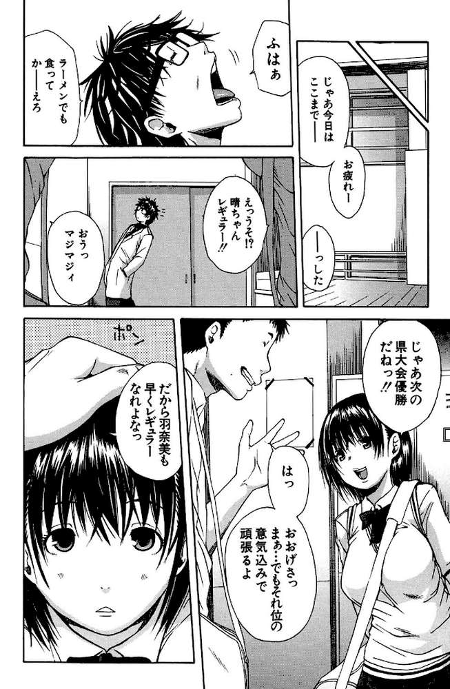ミダレはじめたカラダ