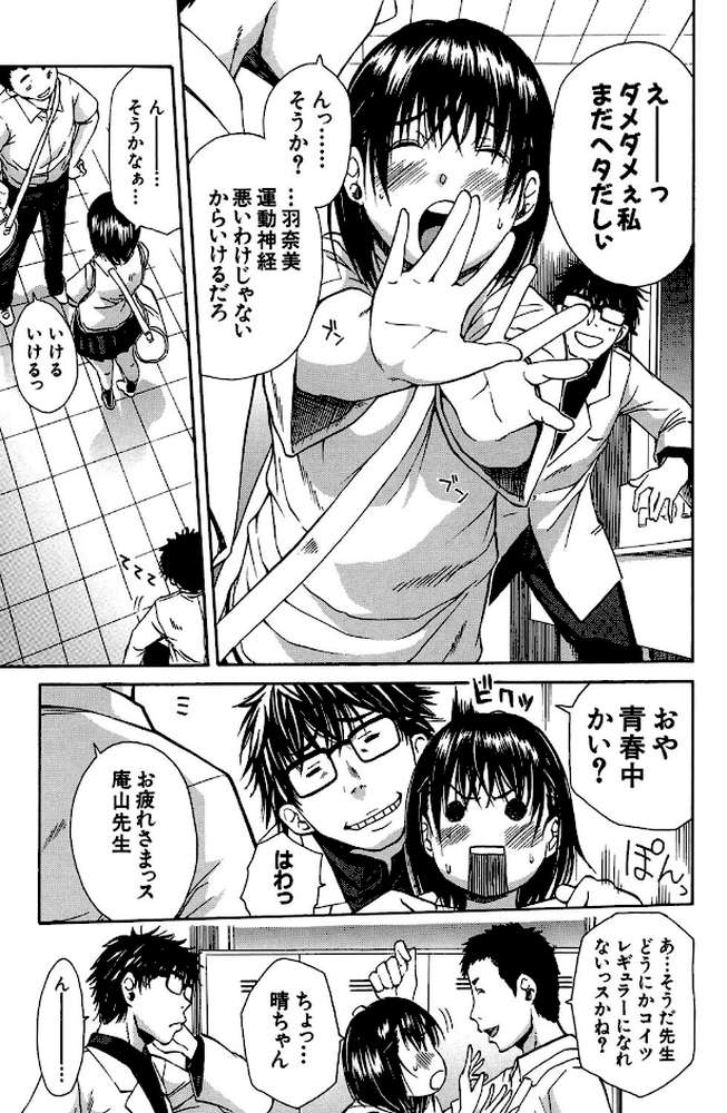 ミダレはじめたカラダ