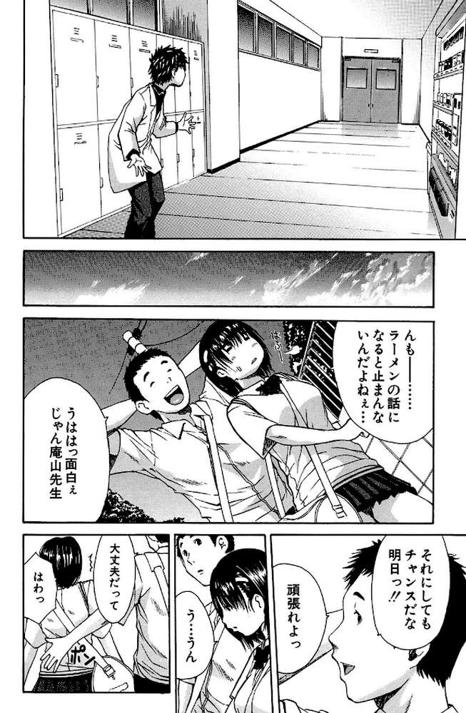 ミダレはじめたカラダ