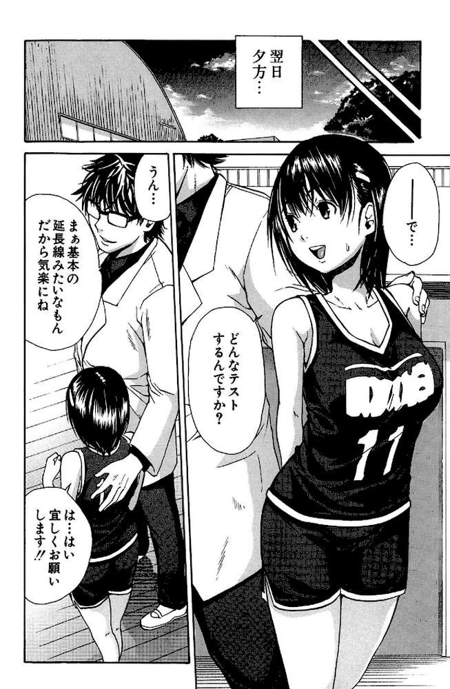 ミダレはじめたカラダ
