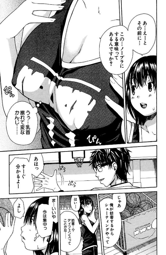ミダレはじめたカラダ