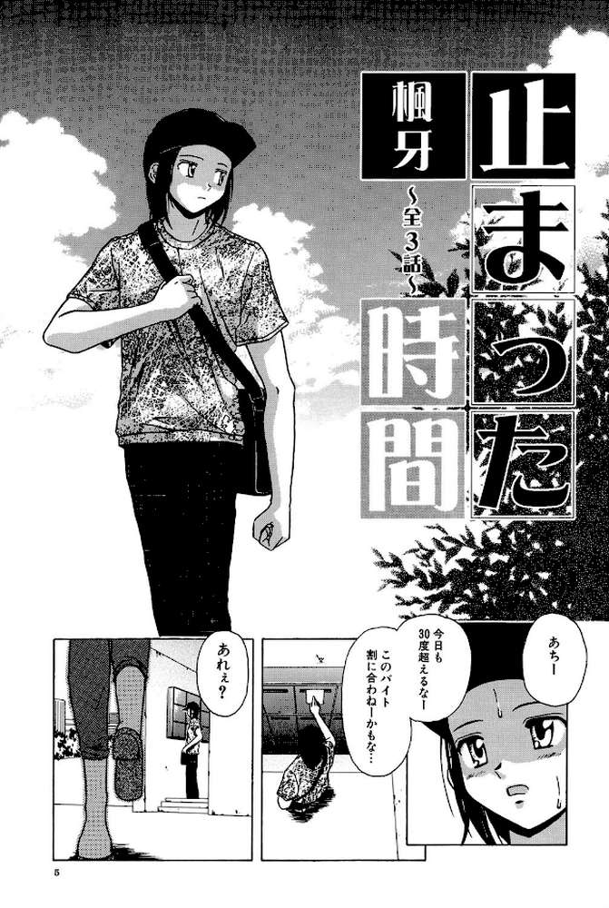 摩子