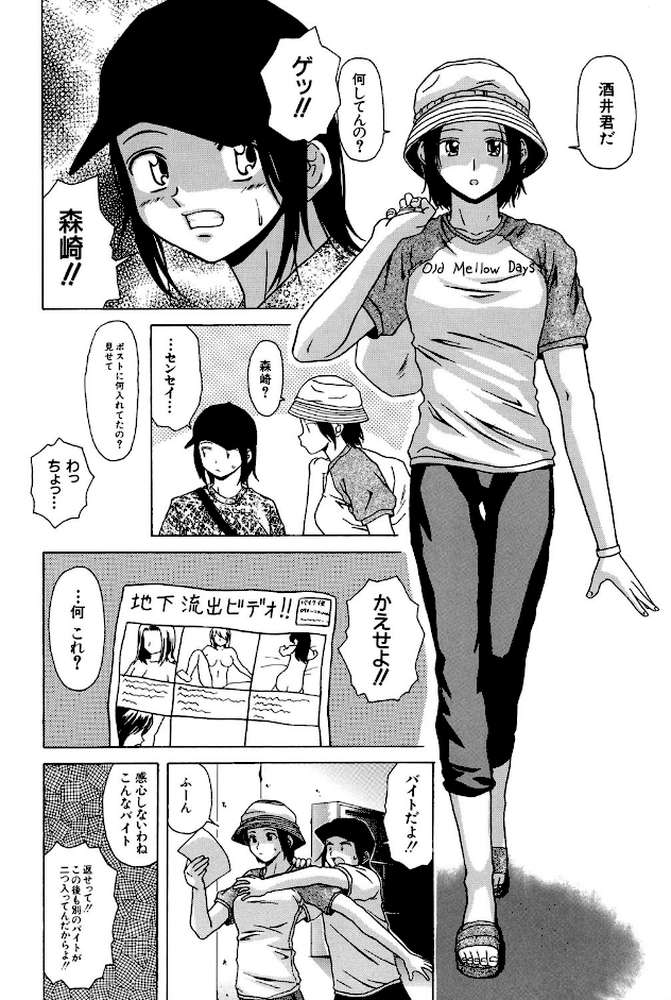 摩子