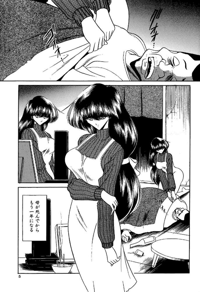 哀れな少女の話