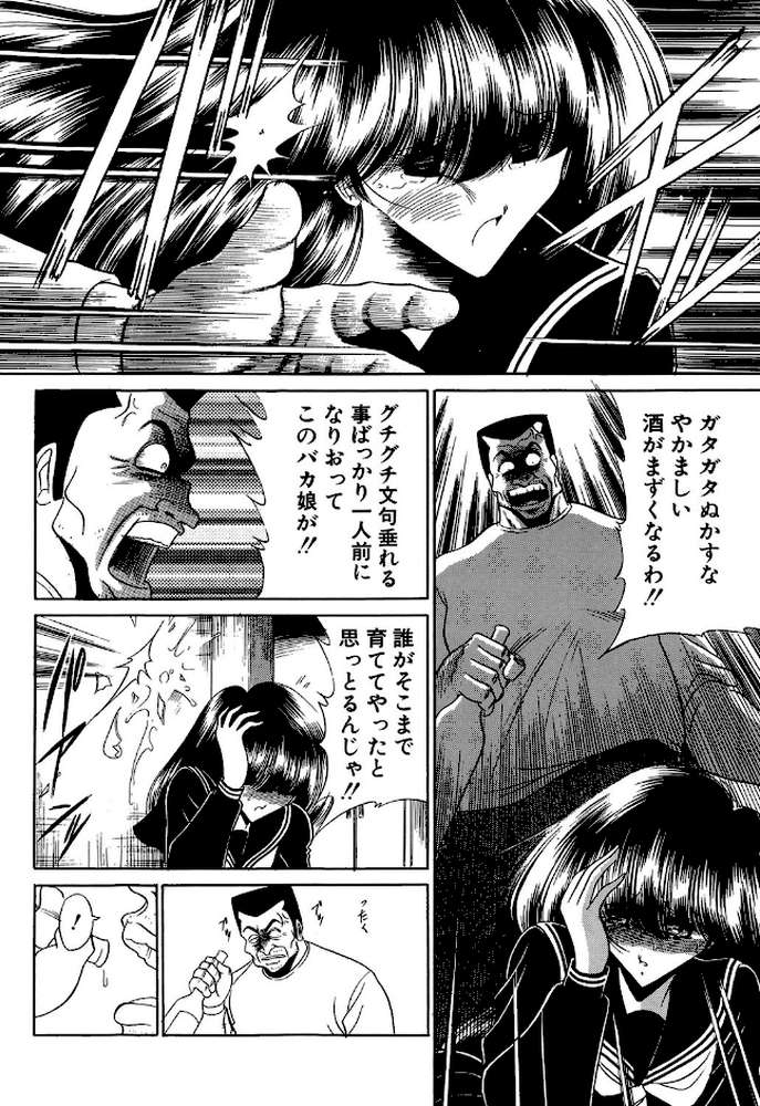 哀れな少女の話