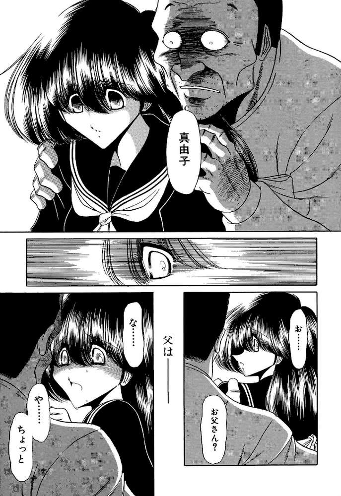 哀れな少女の話