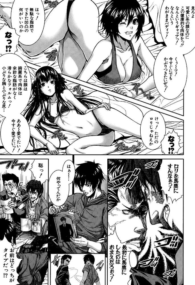 相姦マニュアル