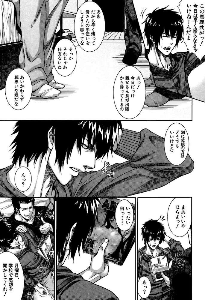 相姦マニュアル