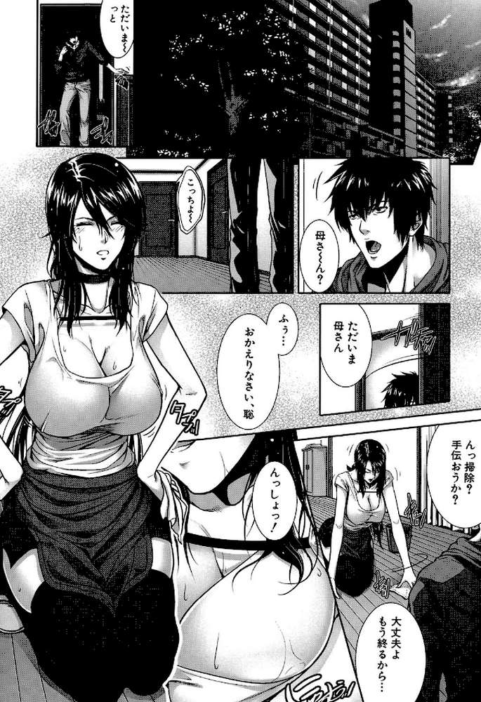 相姦マニュアル