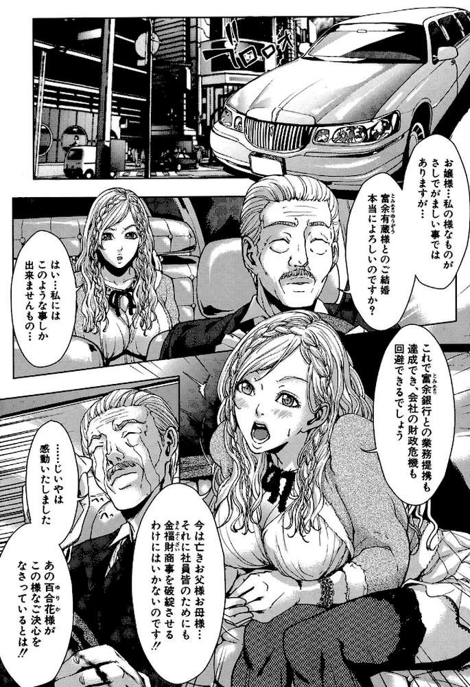 お姉様がイかせてあげる