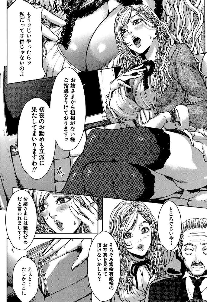 お姉様がイかせてあげる