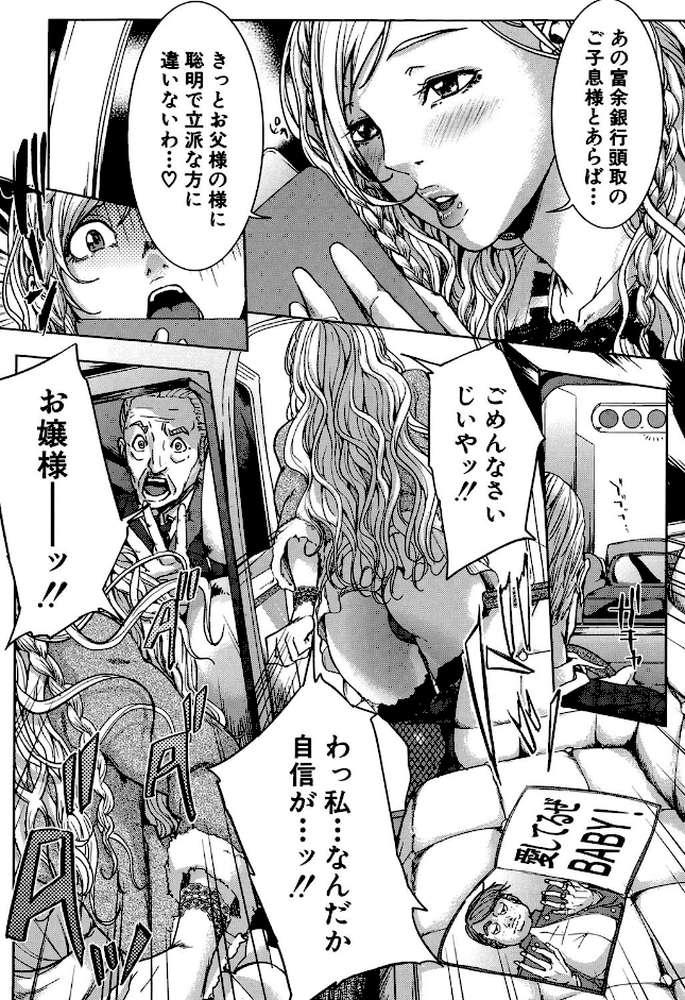 お姉様がイかせてあげる