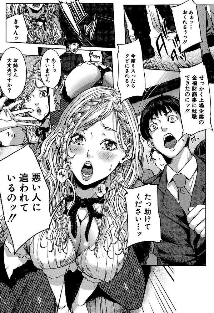 お姉様がイかせてあげる