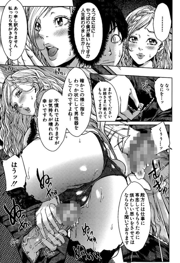 お姉様がイかせてあげる