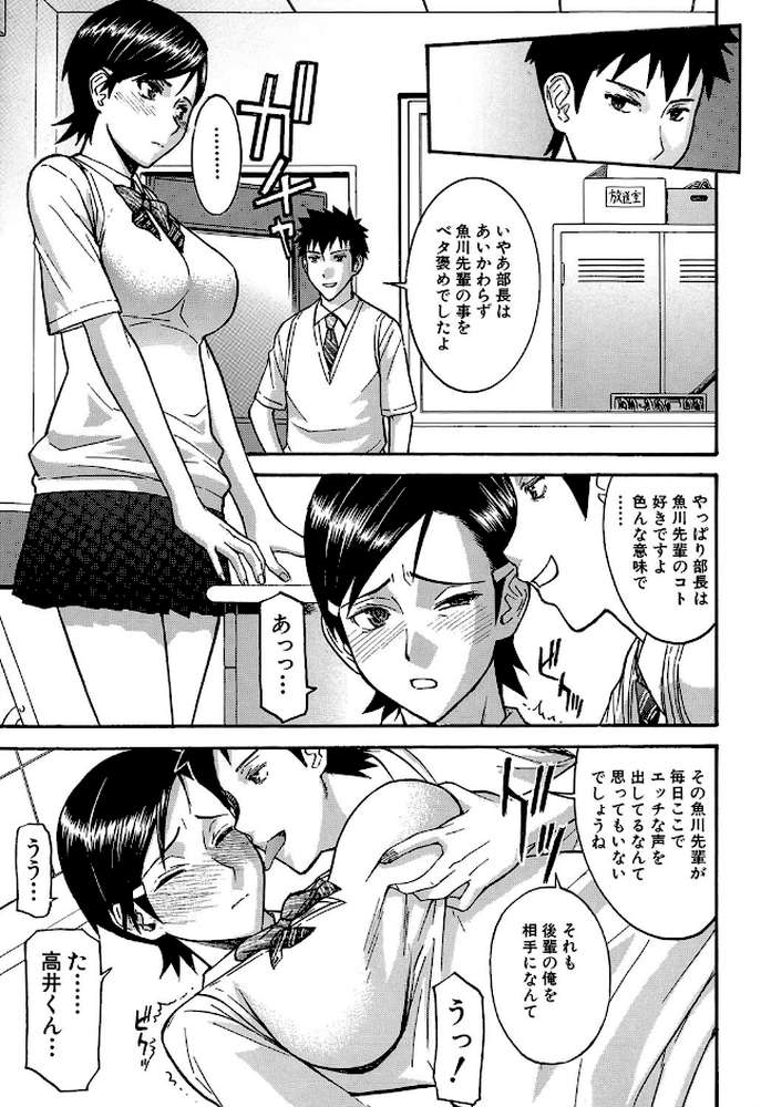 放課後調教放送室
