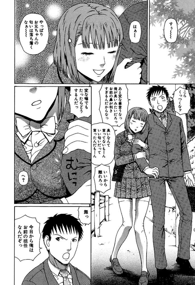 2年F組全員性交
