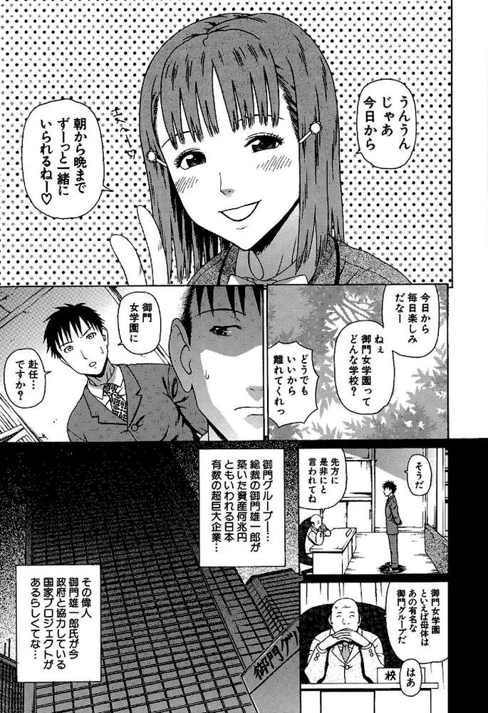 2年F組全員性交