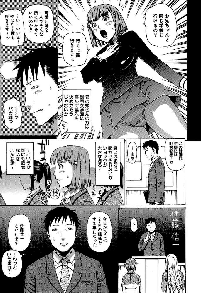 2年F組全員性交