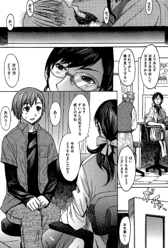 淫らな香り、挑発する脚