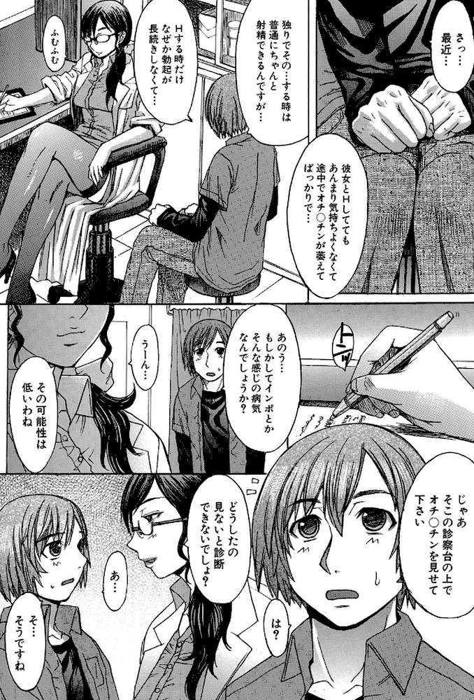 淫らな香り、挑発する脚