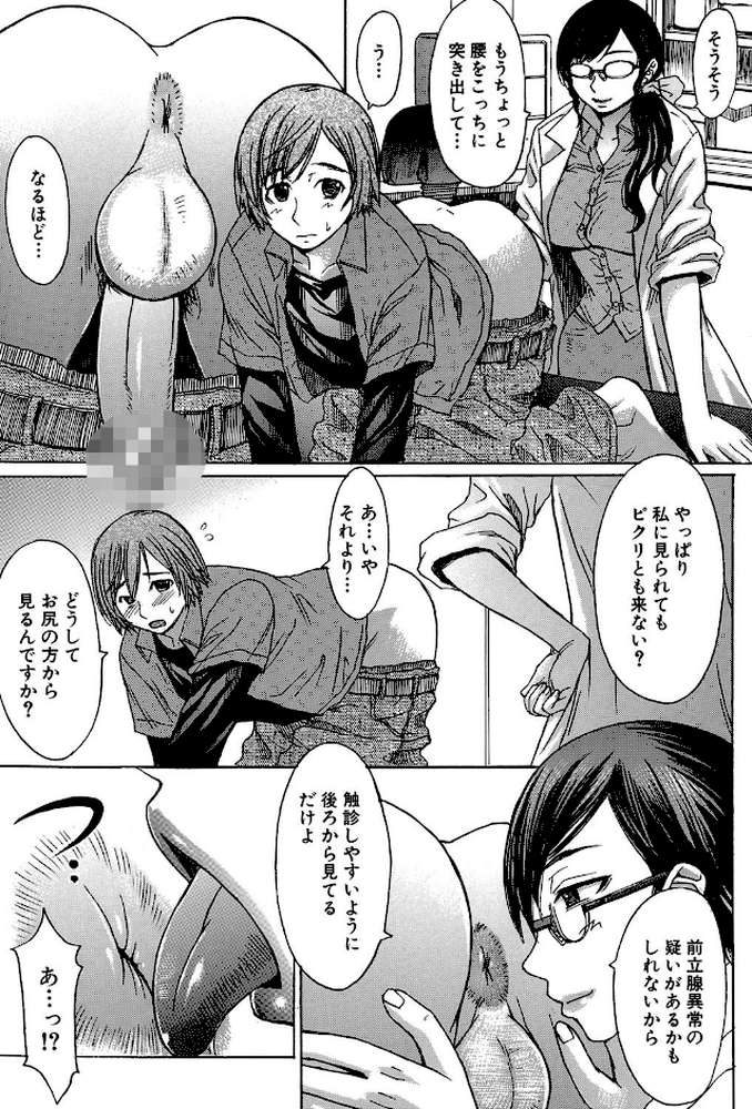 淫らな香り、挑発する脚