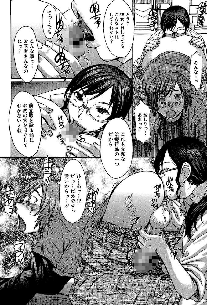 淫らな香り、挑発する脚