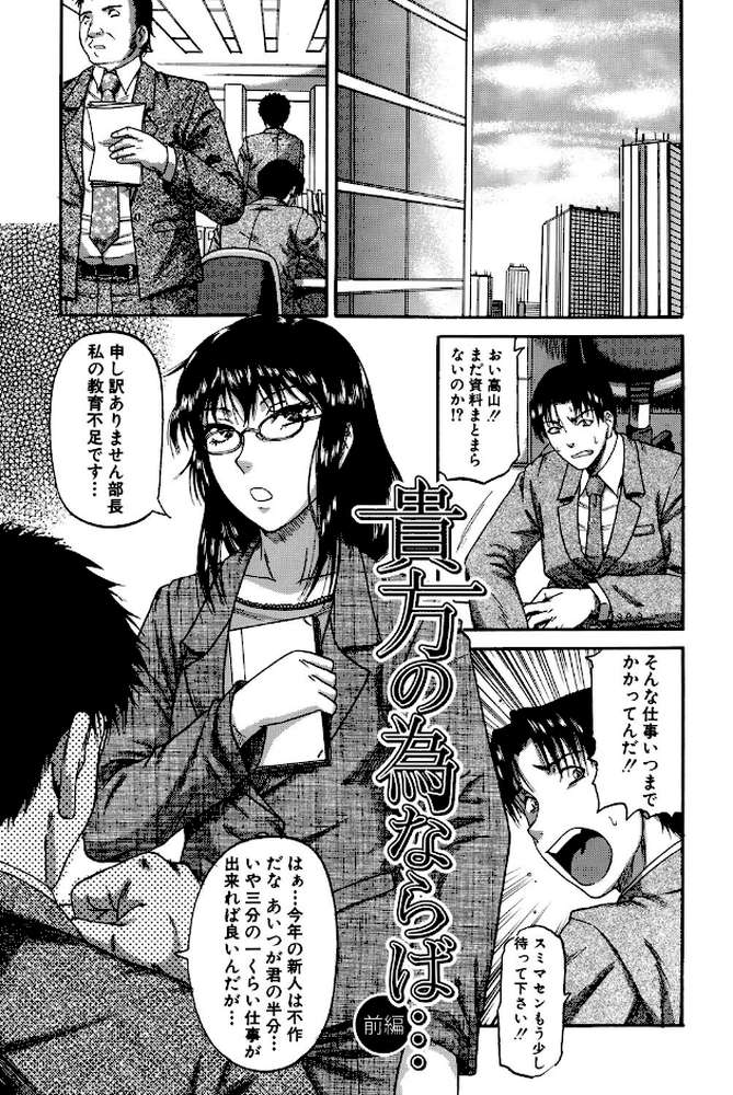 オチルオンナ