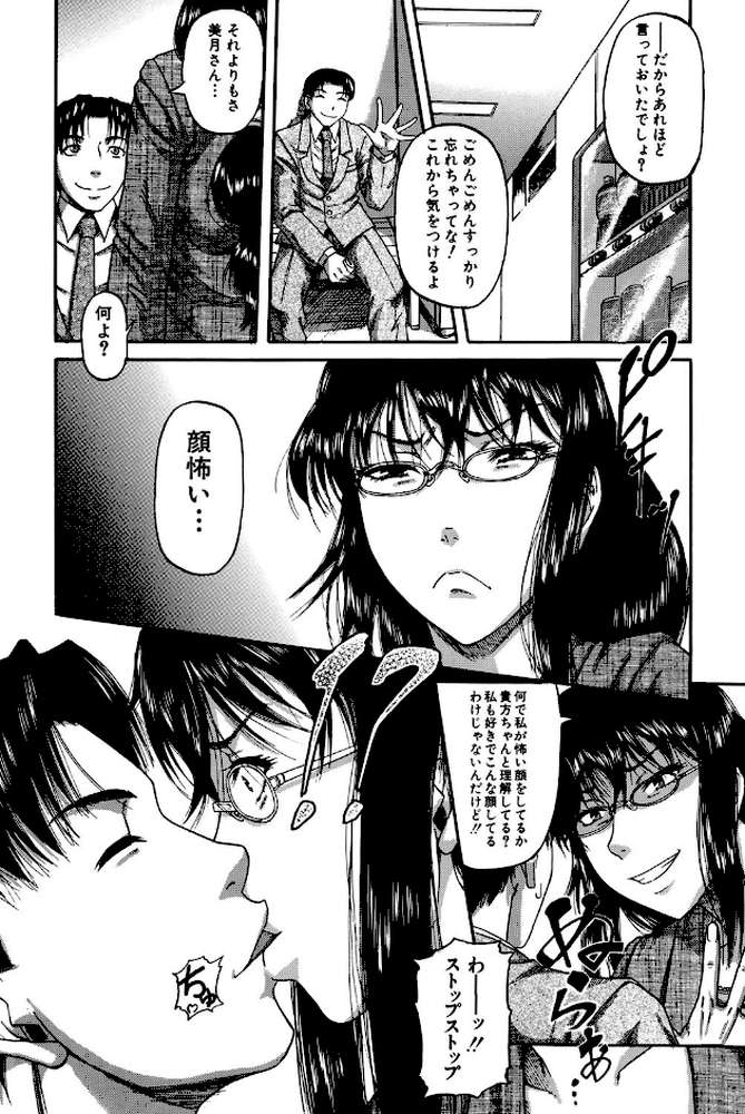 オチルオンナ