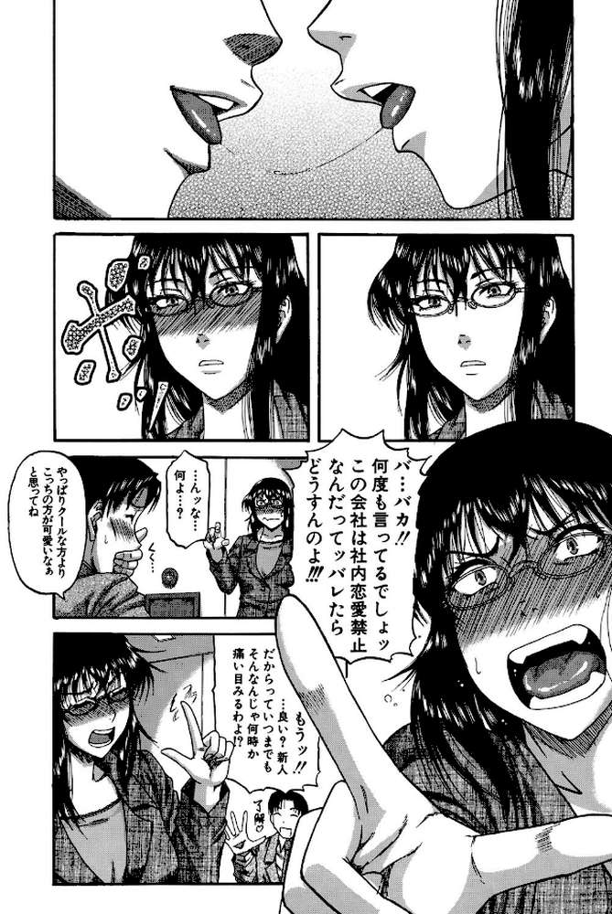 オチルオンナ