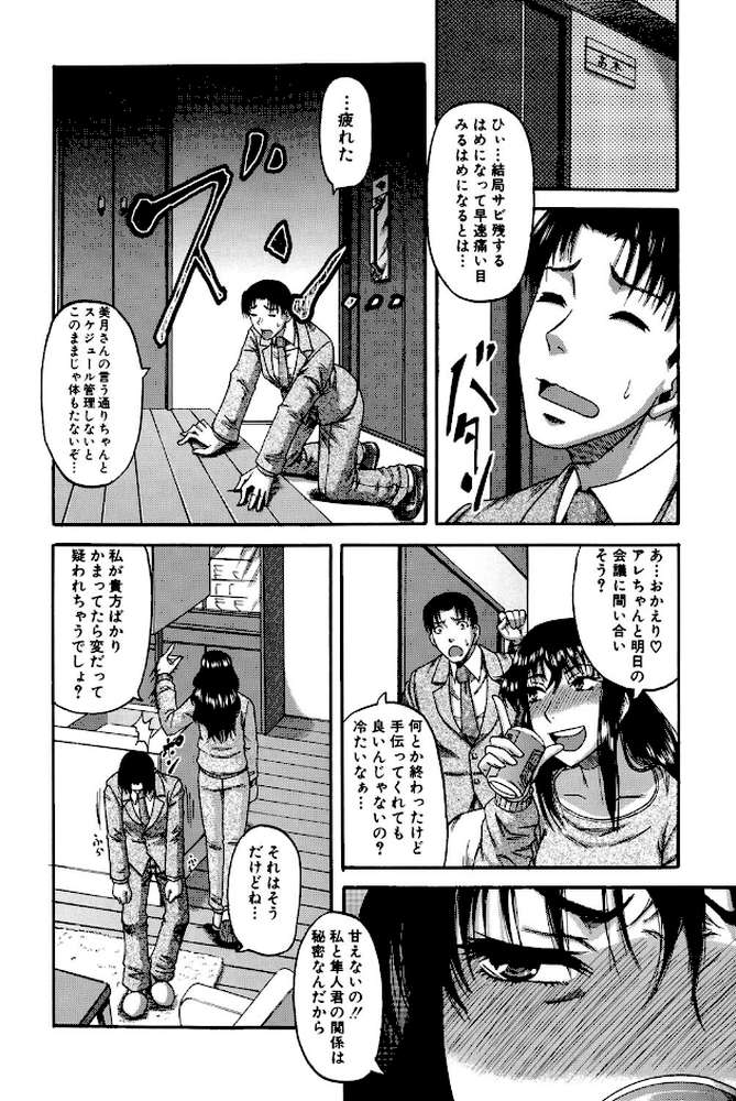 オチルオンナ