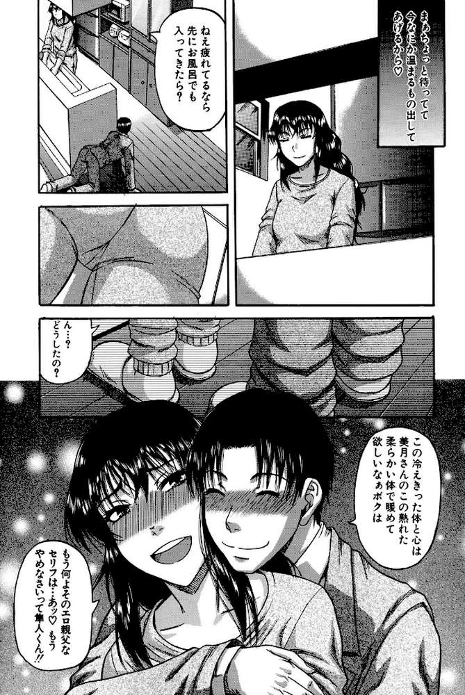 オチルオンナ