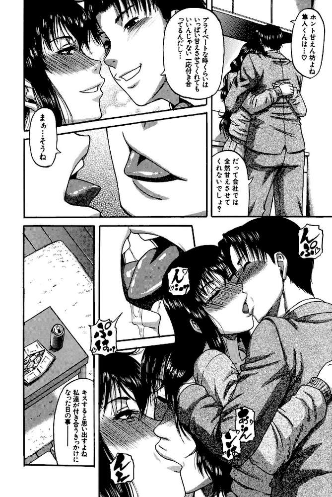 オチルオンナ