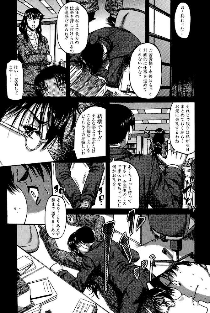 オチルオンナ