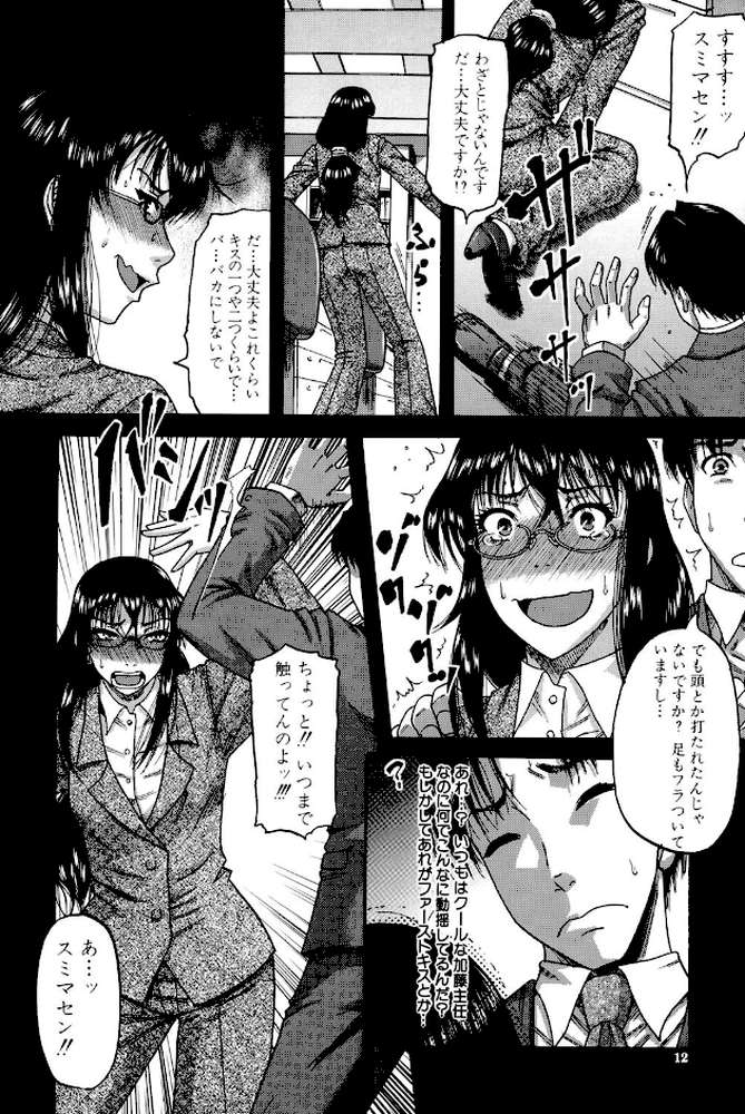 オチルオンナ