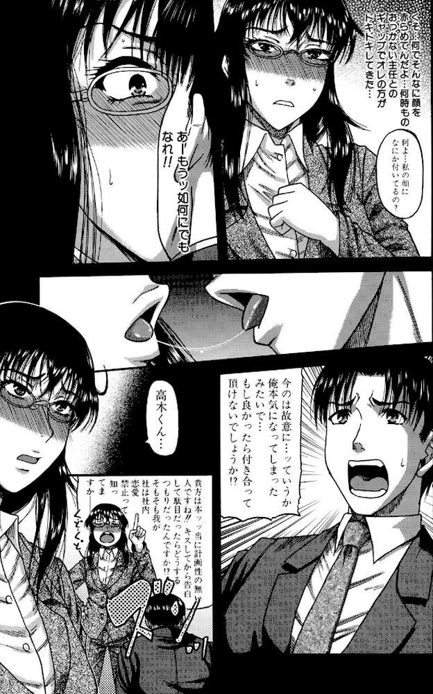 オチルオンナ