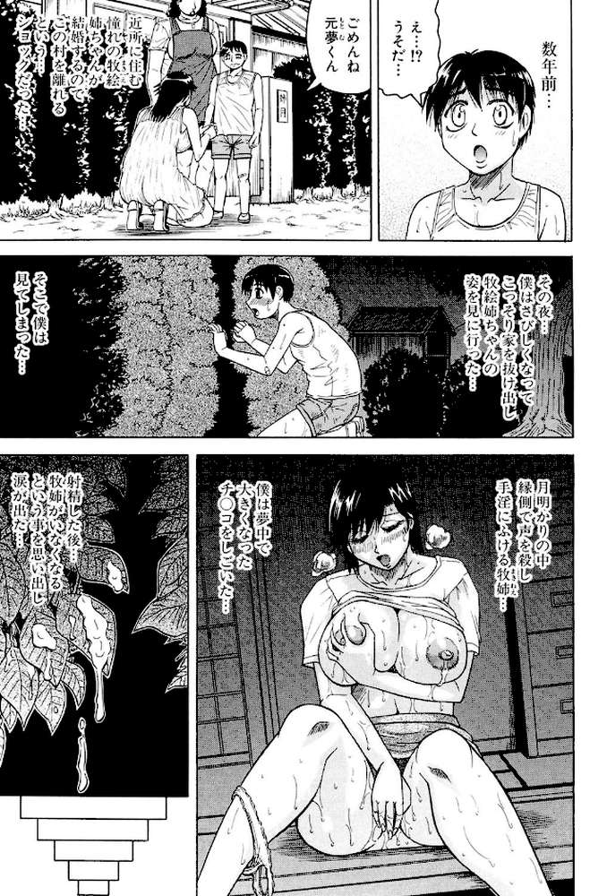 恋人はとなりのお姉さん［発情期］