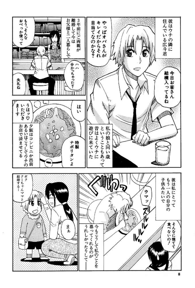 ビーナスラプソディ