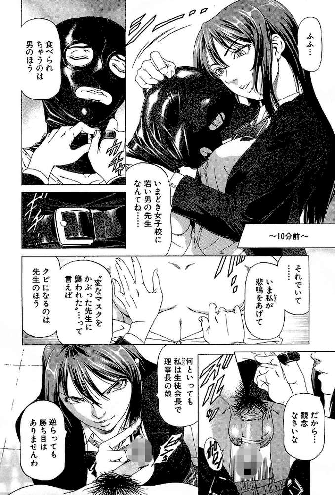 この変態野郎! by 香吹茂之 (p4)