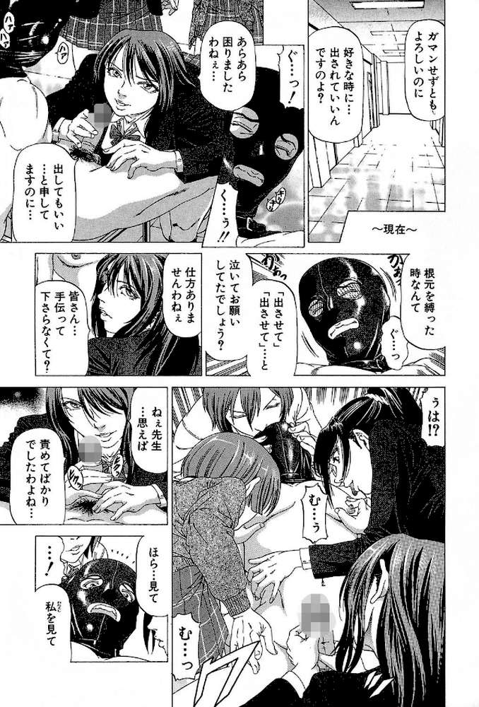 この変態野郎! by 香吹茂之 (p9)