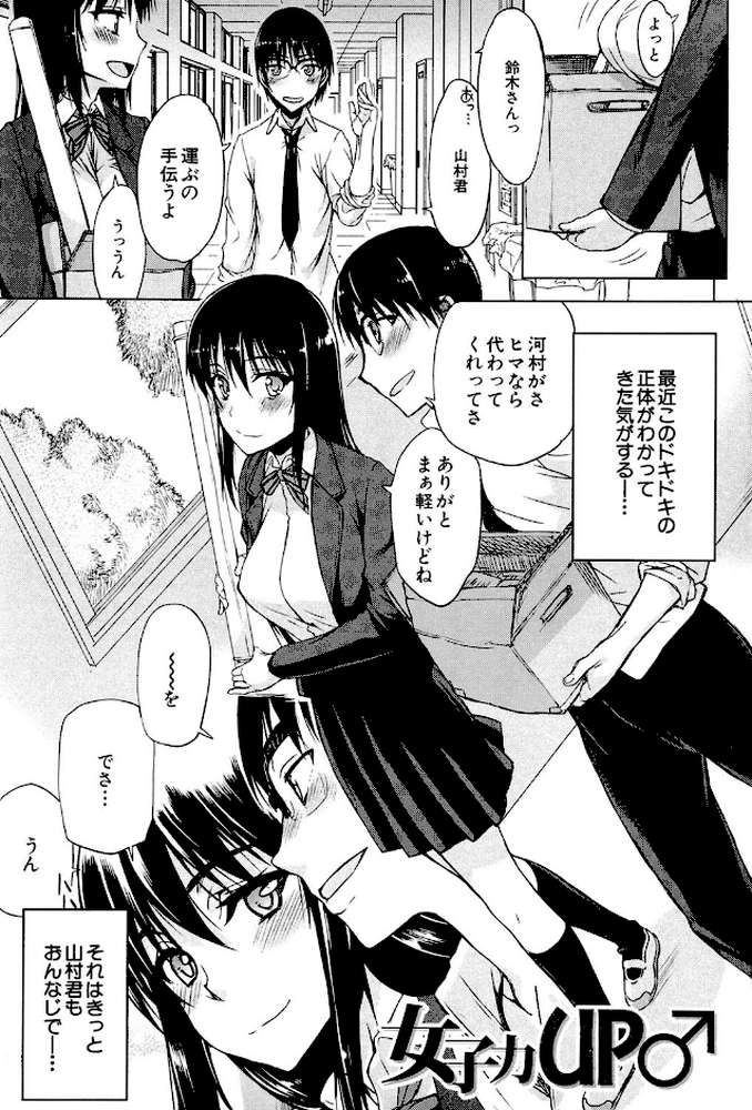 私だって必死でイクのガマンしたんだよ…