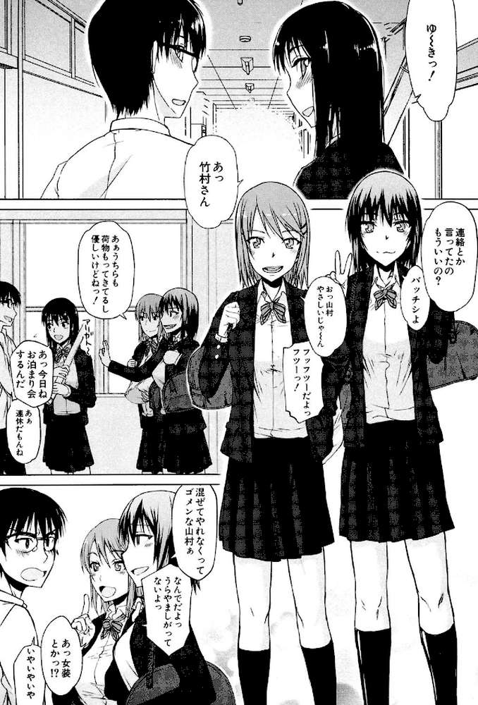 私だって必死でイクのガマンしたんだよ…