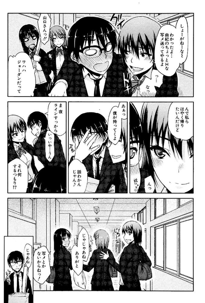 私だって必死でイクのガマンしたんだよ…