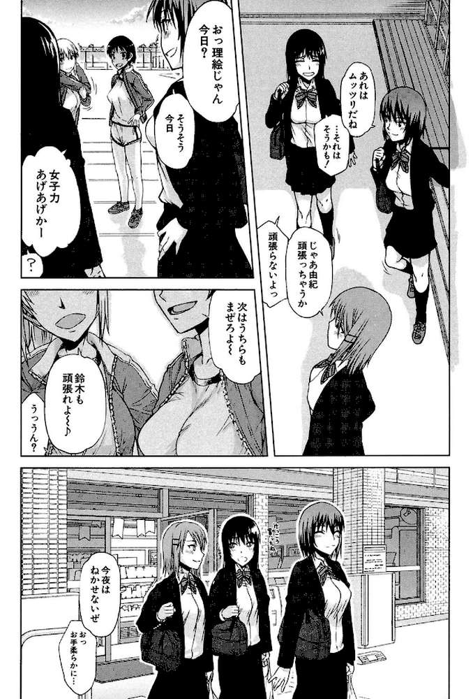 私だって必死でイクのガマンしたんだよ…