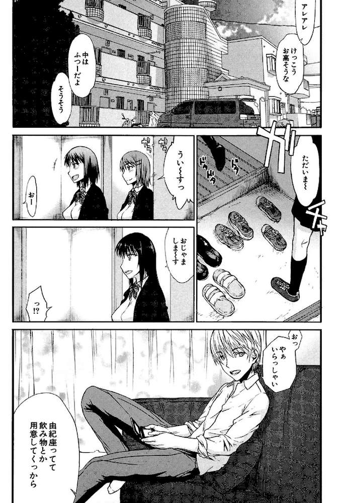 私だって必死でイクのガマンしたんだよ…