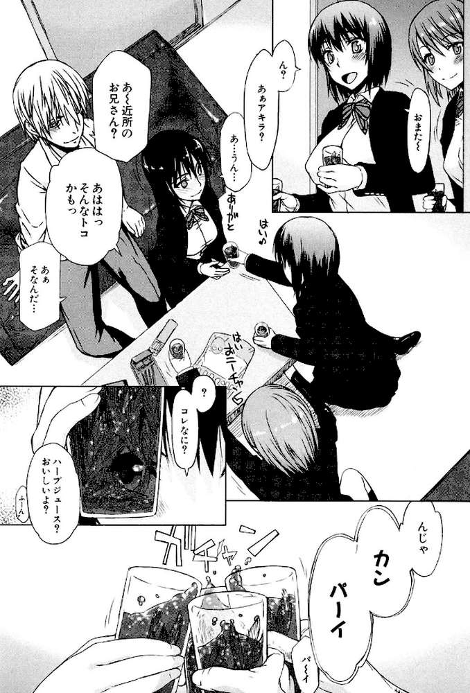 私だって必死でイクのガマンしたんだよ…