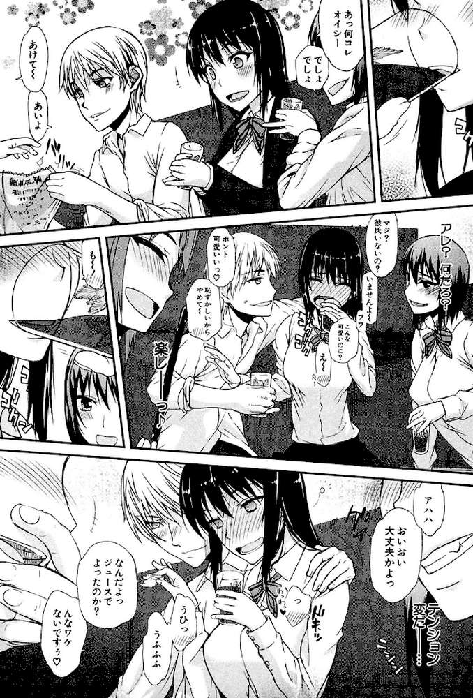 私だって必死でイクのガマンしたんだよ…