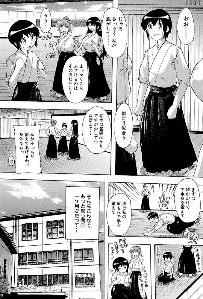 射ヌけ！ハーレム学園