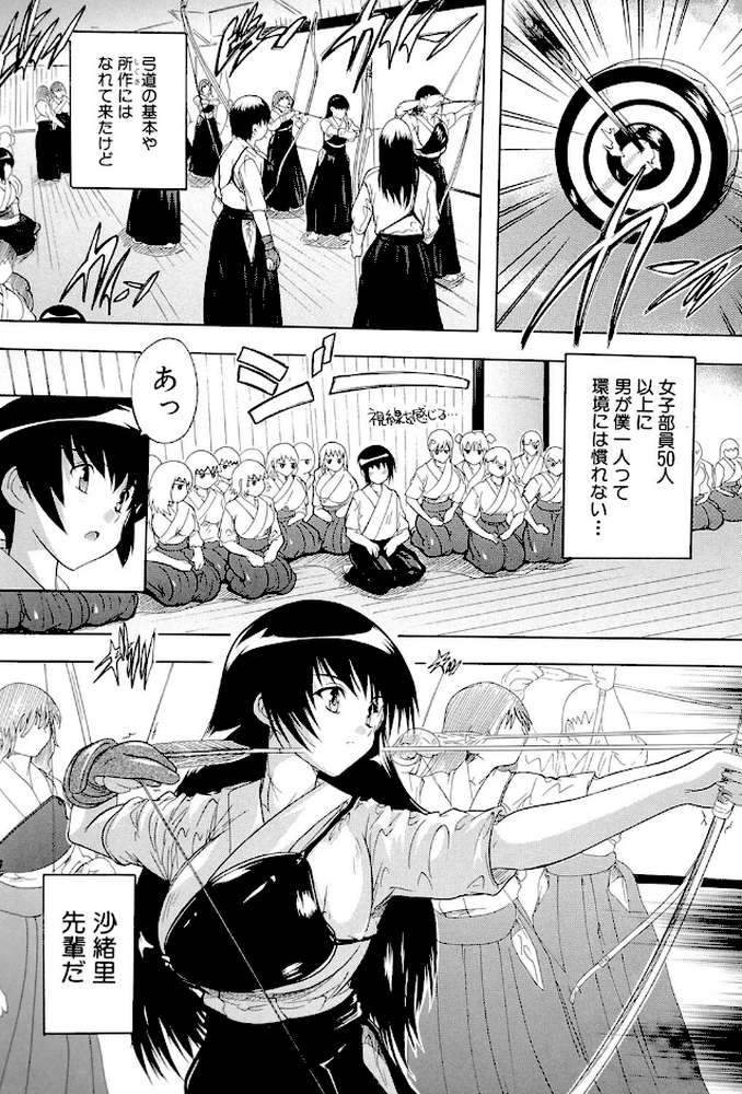 射ヌけ！ハーレム学園